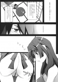 (SC45) [Ryu-Seki-Do (Nagare Hyo-go)] I.H.I (Bakemonogatari) - page 3