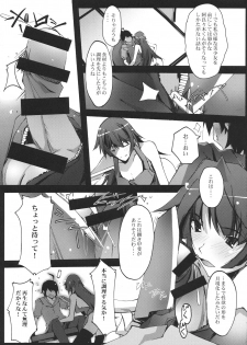 (SC45) [Ryu-Seki-Do (Nagare Hyo-go)] I.H.I (Bakemonogatari) - page 6