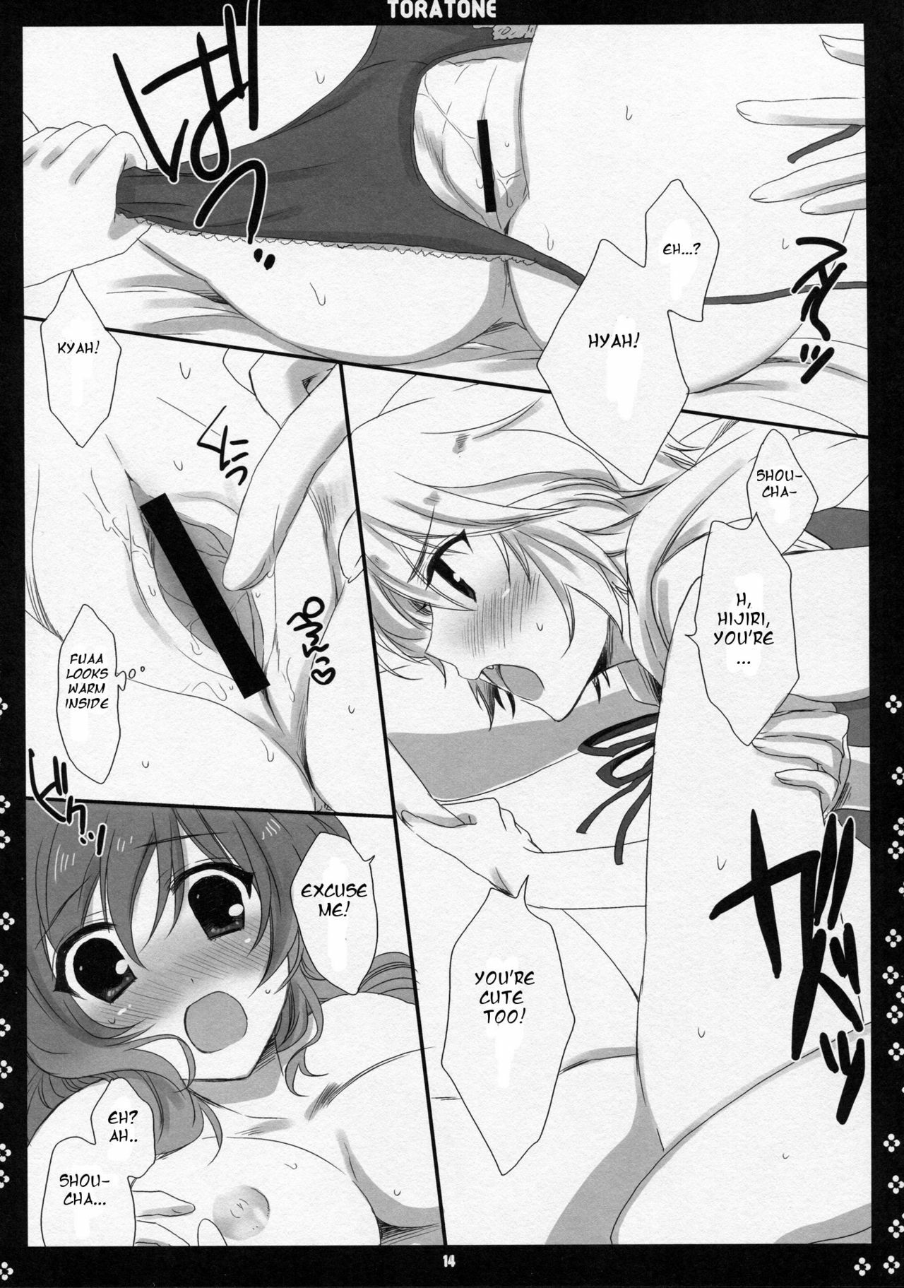 (Kouroumu 5) [Nimame (Nakayama Miyuki)] TORATONE (Touhou Project) [English] page 11 full