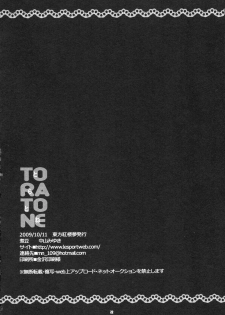 (Kouroumu 5) [Nimame (Nakayama Miyuki)] TORATONE (Touhou Project) [English] - page 19