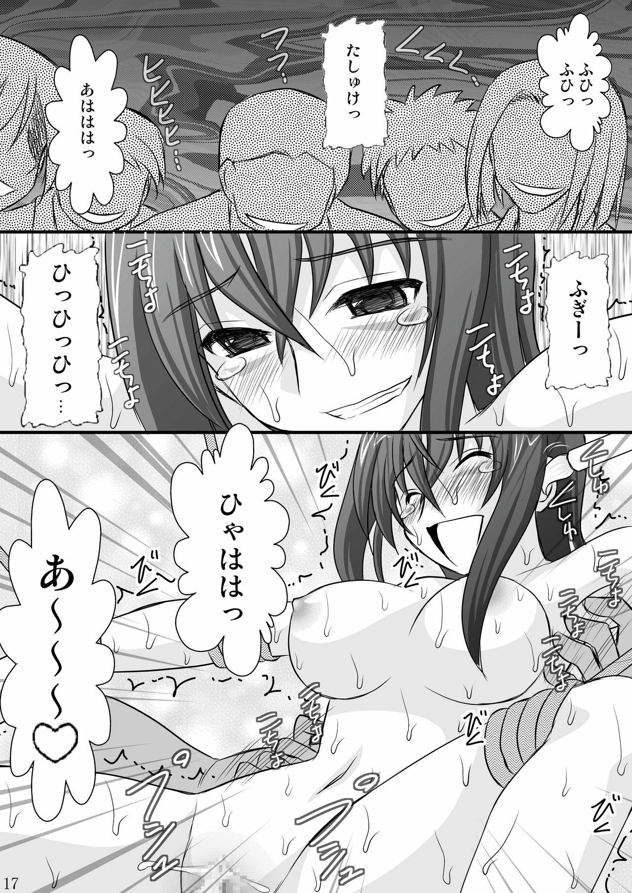 [Asanoya (Kittsu)] Seishin Houkai suru made Kusuguri Makutte Ryoujoku shite miru Test (Sora wo Kakeru Shoujo) [Digital] page 17 full