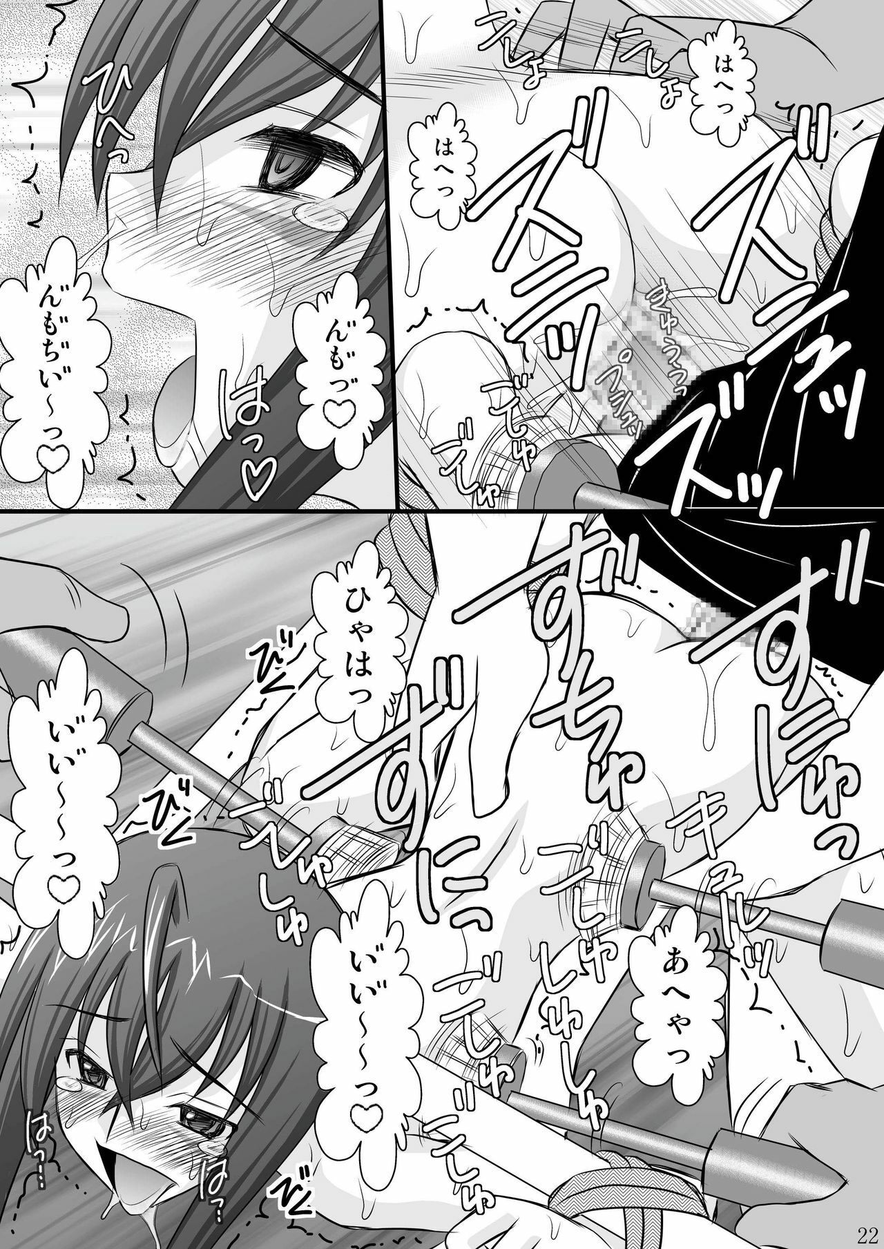 [Asanoya (Kittsu)] Seishin Houkai suru made Kusuguri Makutte Ryoujoku shite miru Test (Sora wo Kakeru Shoujo) [Digital] page 22 full