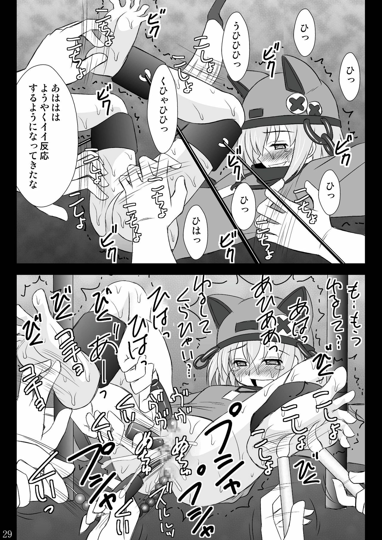 [Asanoya (Kittsu)] Seishin Houkai suru made Kusuguri Makutte Ryoujoku shite miru Test (Sora wo Kakeru Shoujo) [Digital] page 29 full