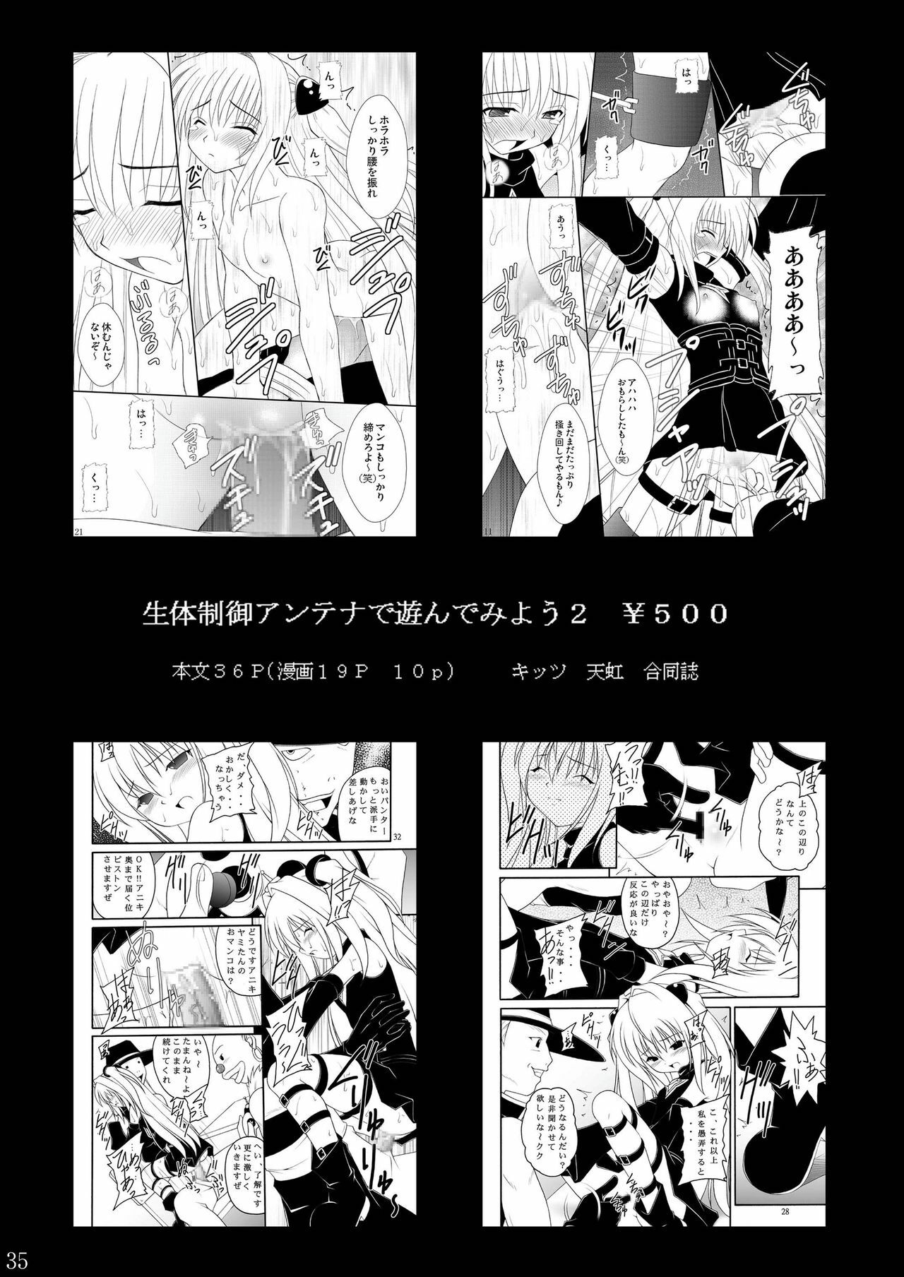 [Asanoya (Kittsu)] Seishin Houkai suru made Kusuguri Makutte Ryoujoku shite miru Test (Sora wo Kakeru Shoujo) [Digital] page 35 full