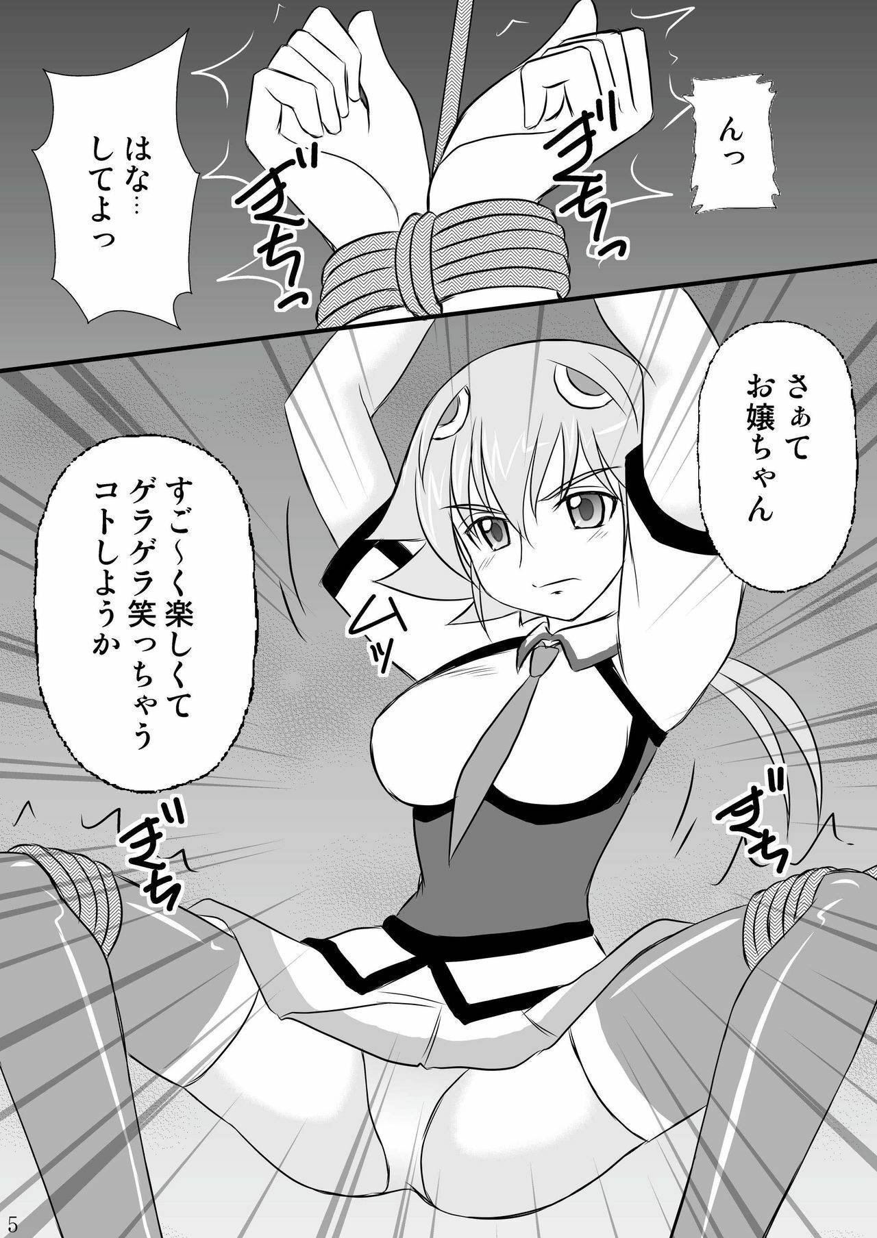 [Asanoya (Kittsu)] Seishin Houkai suru made Kusuguri Makutte Ryoujoku shite miru Test (Sora wo Kakeru Shoujo) [Digital] page 5 full