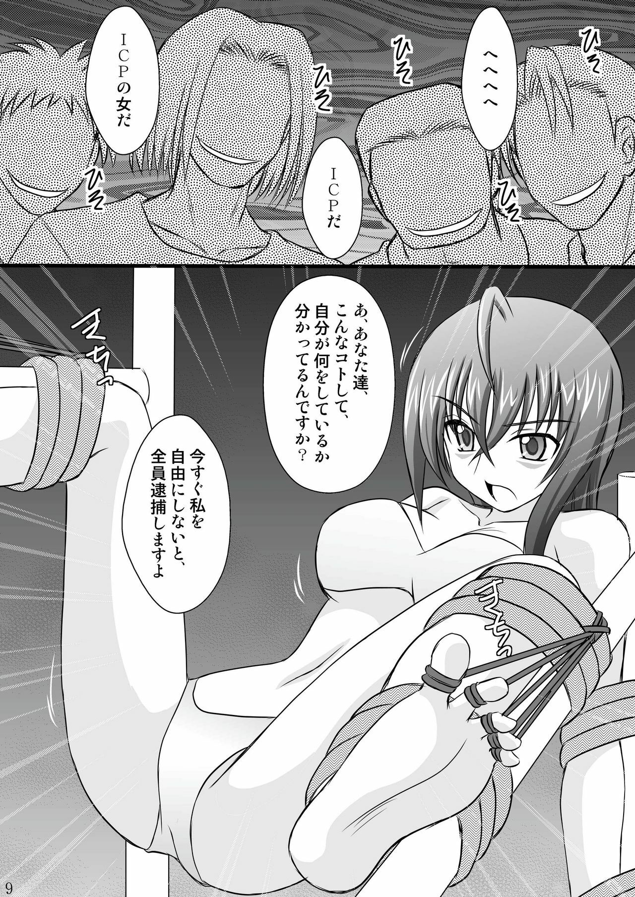 [Asanoya (Kittsu)] Seishin Houkai suru made Kusuguri Makutte Ryoujoku shite miru Test (Sora wo Kakeru Shoujo) [Digital] page 9 full