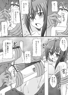 [Asanoya (Kittsu)] Seishin Houkai suru made Kusuguri Makutte Ryoujoku shite miru Test (Sora wo Kakeru Shoujo) [Digital] - page 10