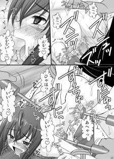 [Asanoya (Kittsu)] Seishin Houkai suru made Kusuguri Makutte Ryoujoku shite miru Test (Sora wo Kakeru Shoujo) [Digital] - page 22