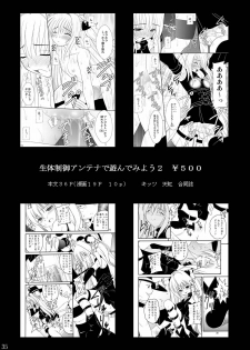 [Asanoya (Kittsu)] Seishin Houkai suru made Kusuguri Makutte Ryoujoku shite miru Test (Sora wo Kakeru Shoujo) [Digital] - page 35