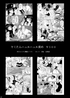 [Asanoya (Kittsu)] Seishin Houkai suru made Kusuguri Makutte Ryoujoku shite miru Test (Sora wo Kakeru Shoujo) [Digital] - page 37