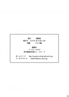 [Asanoya (Kittsu)] Seishin Houkai suru made Kusuguri Makutte Ryoujoku shite miru Test (Sora wo Kakeru Shoujo) [Digital] - page 38