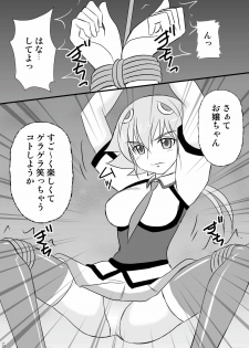 [Asanoya (Kittsu)] Seishin Houkai suru made Kusuguri Makutte Ryoujoku shite miru Test (Sora wo Kakeru Shoujo) [Digital] - page 5