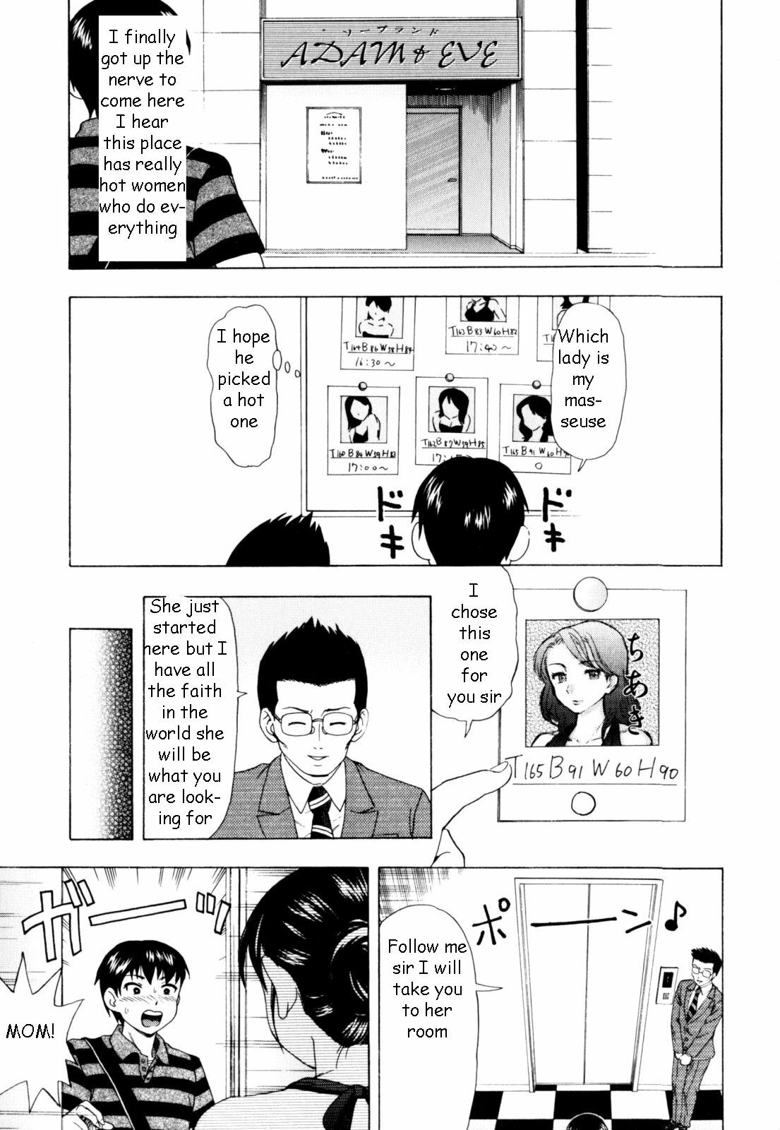 Massage Parlor MAMA [English] [Rewrite] [EZ Rewriter] page 1 full