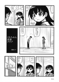 [Daitoutaku (Nabeshima Mike)] Tomo-chan TV (Azumanga Daioh) - page 13