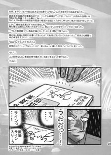 [Daitoutaku (Nabeshima Mike)] Tomo-chan TV (Azumanga Daioh) - page 24