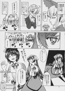 (SUPER16) [Studio Hage (Betanya)] Makimasen! 3 (Rozen Maiden) - page 8