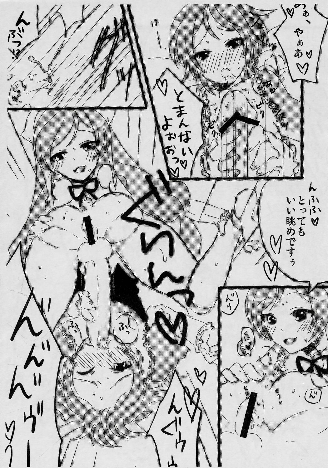 (MakiMaki 4) [Suttoko Dokkoi (Tomosuke)] Loveslave (Rozen Maiden) page 11 full