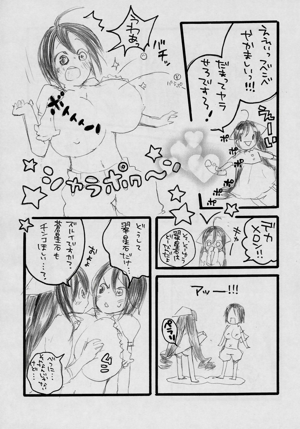 (MakiMaki 4) [Suttoko Dokkoi (Tomosuke)] Loveslave (Rozen Maiden) page 17 full