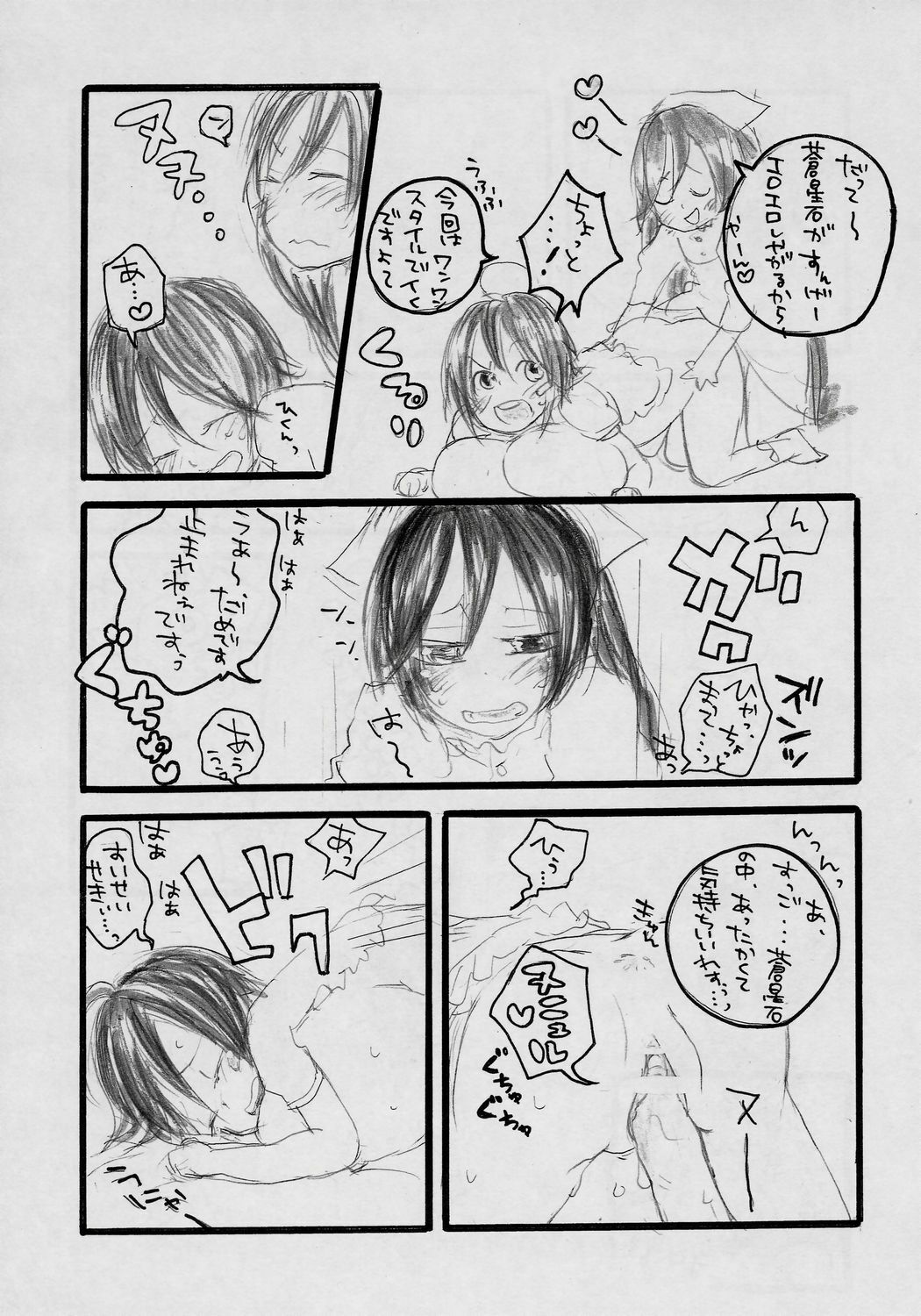 (MakiMaki 4) [Suttoko Dokkoi (Tomosuke)] Loveslave (Rozen Maiden) page 19 full