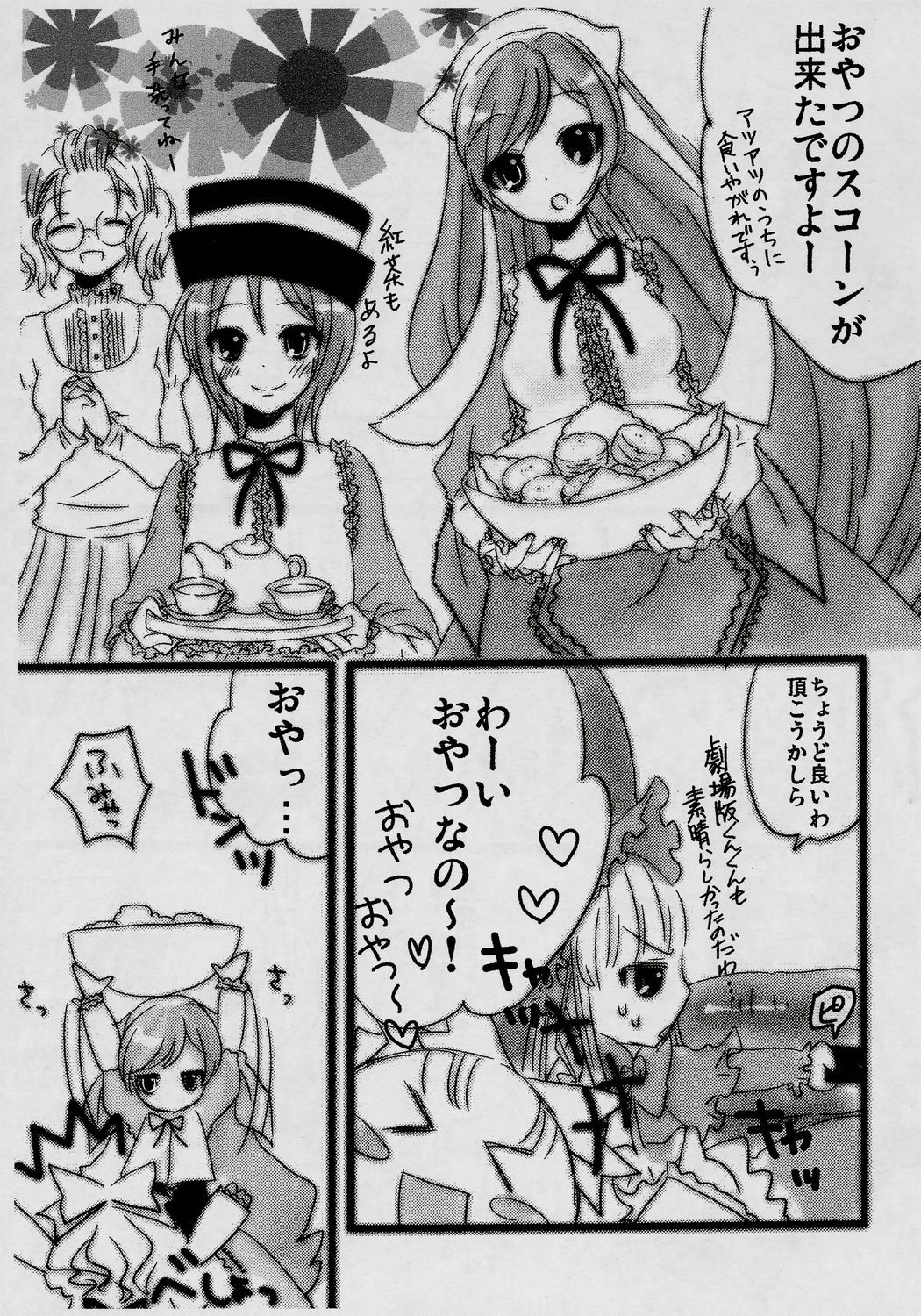 (MakiMaki 4) [Suttoko Dokkoi (Tomosuke)] Loveslave (Rozen Maiden) page 4 full