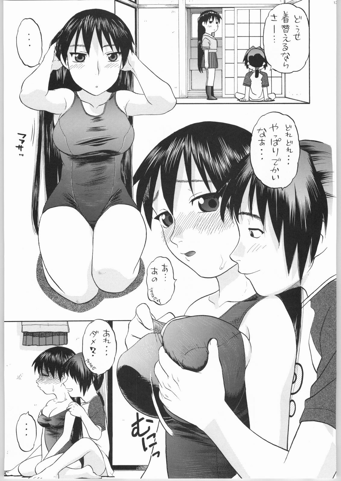 (CR36) [Studio Wallaby (Niiruma Kenji)] Sakaki-saa~n!! 2 (Azumanga Daioh) page 12 full