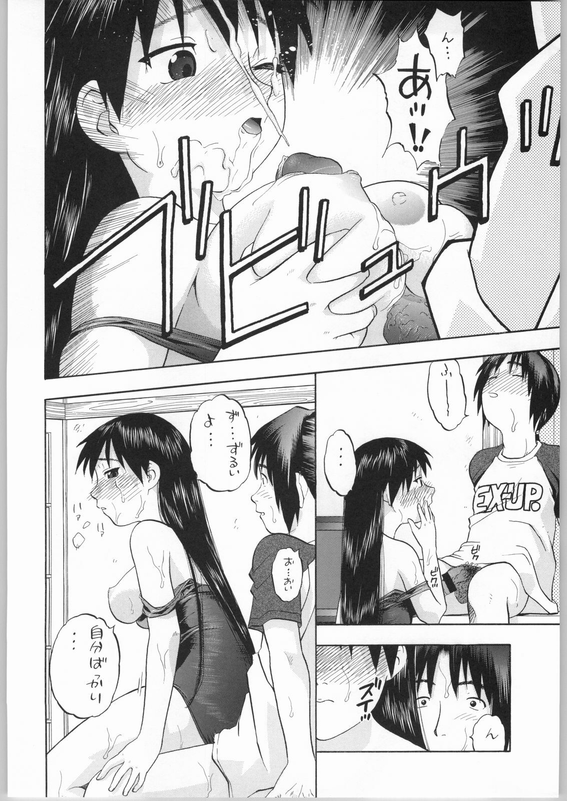 (CR36) [Studio Wallaby (Niiruma Kenji)] Sakaki-saa~n!! 2 (Azumanga Daioh) page 15 full