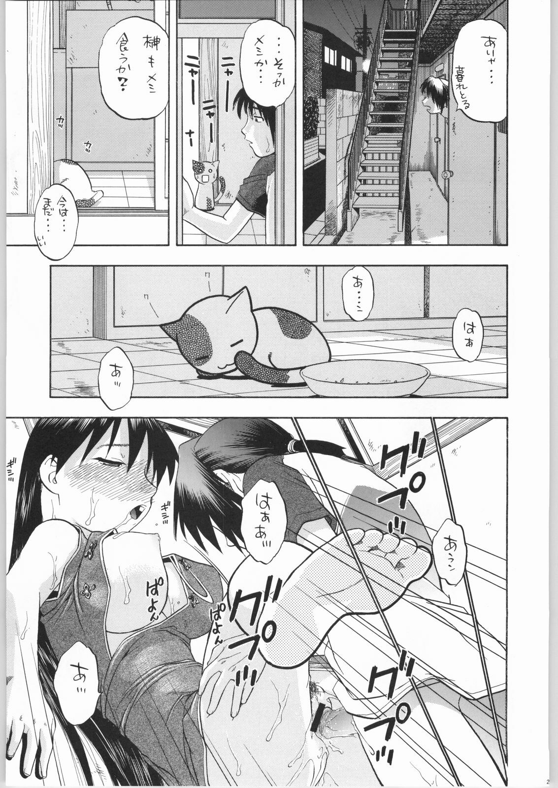 (CR36) [Studio Wallaby (Niiruma Kenji)] Sakaki-saa~n!! 2 (Azumanga Daioh) page 20 full