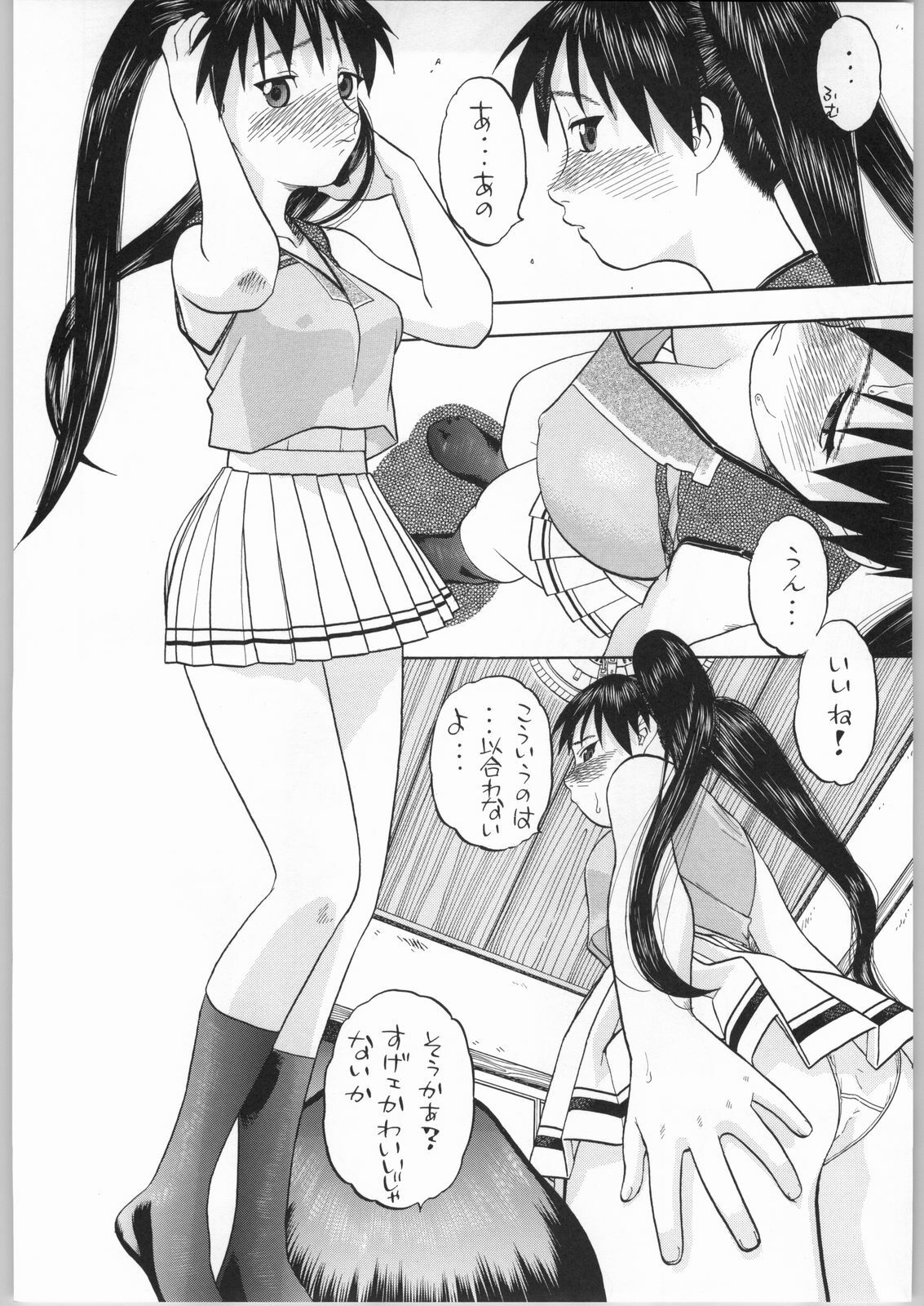 (CR36) [Studio Wallaby (Niiruma Kenji)] Sakaki-saa~n!! 2 (Azumanga Daioh) page 23 full