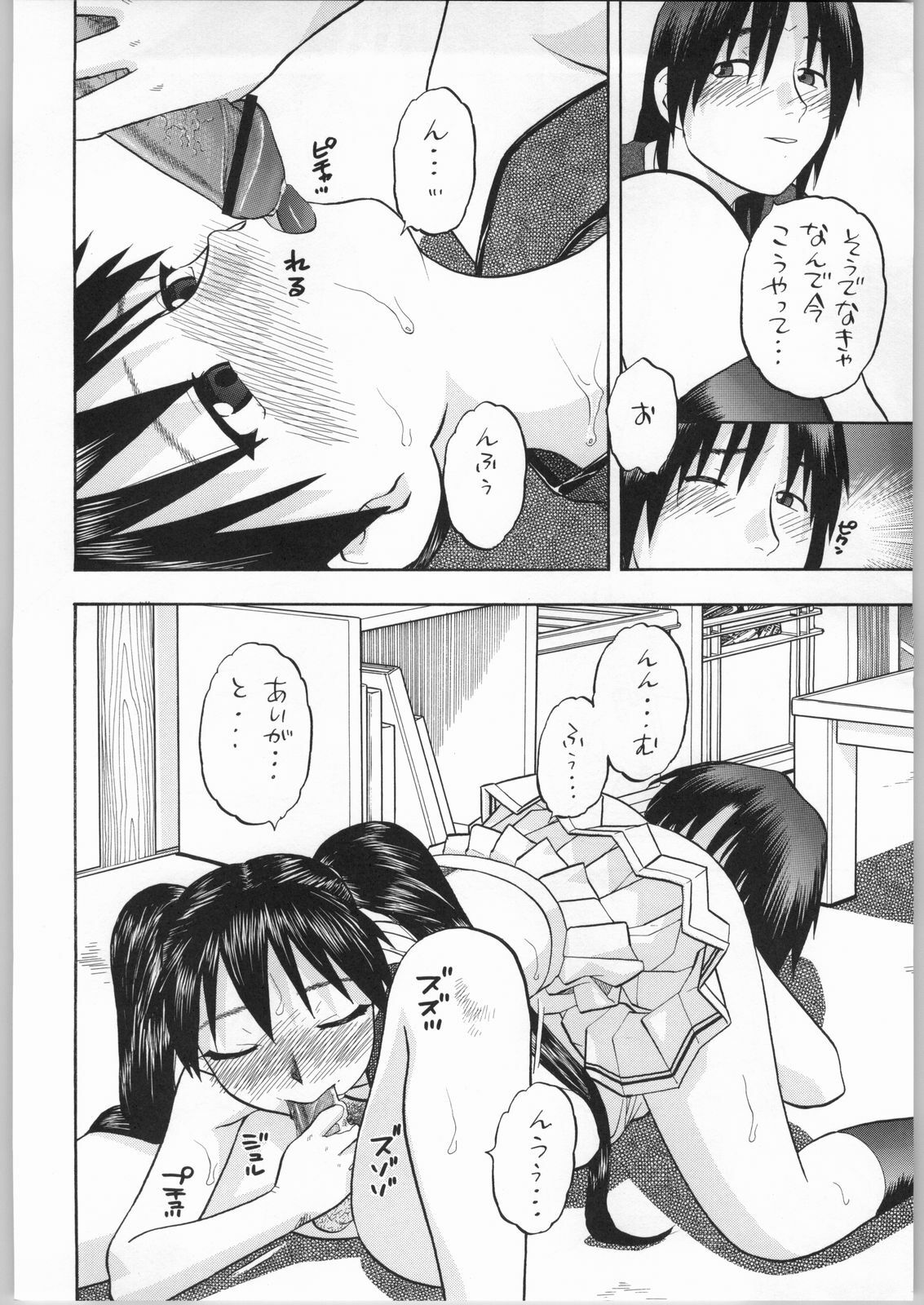 (CR36) [Studio Wallaby (Niiruma Kenji)] Sakaki-saa~n!! 2 (Azumanga Daioh) page 27 full