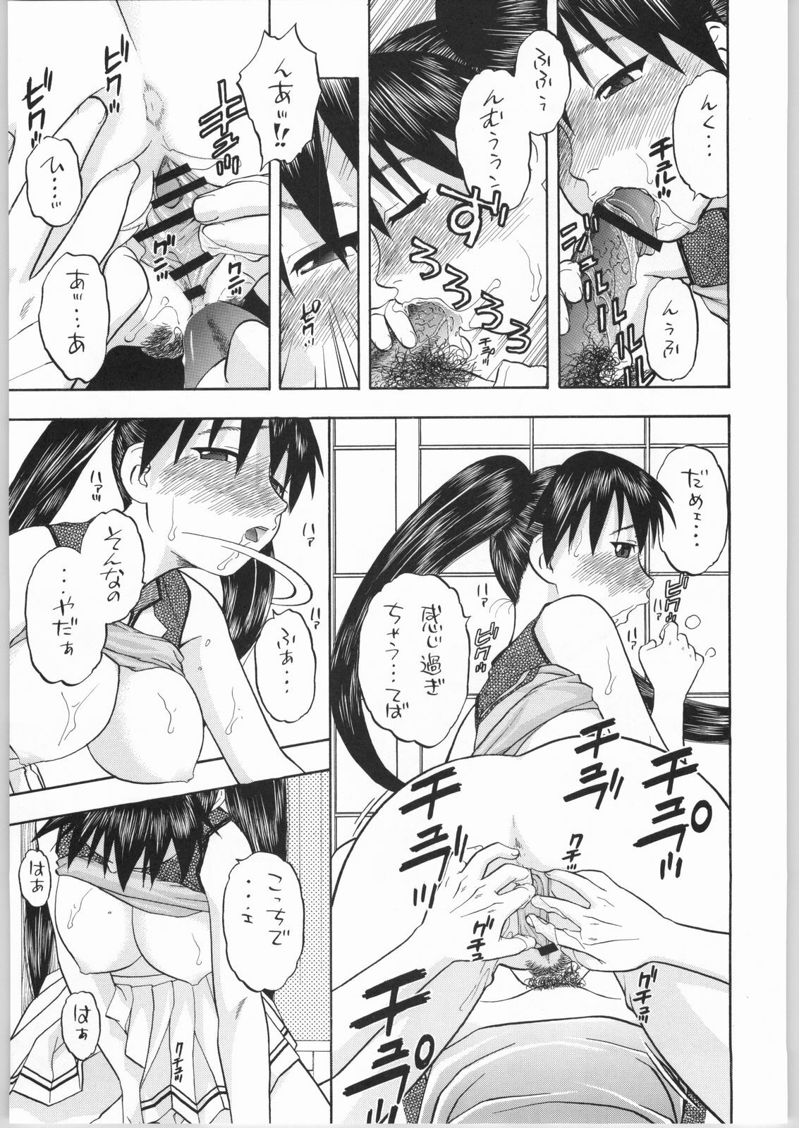 (CR36) [Studio Wallaby (Niiruma Kenji)] Sakaki-saa~n!! 2 (Azumanga Daioh) page 28 full