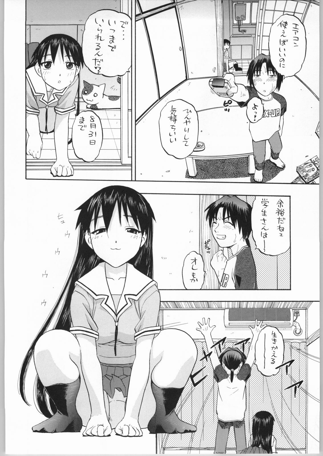 (CR36) [Studio Wallaby (Niiruma Kenji)] Sakaki-saa~n!! 2 (Azumanga Daioh) page 5 full