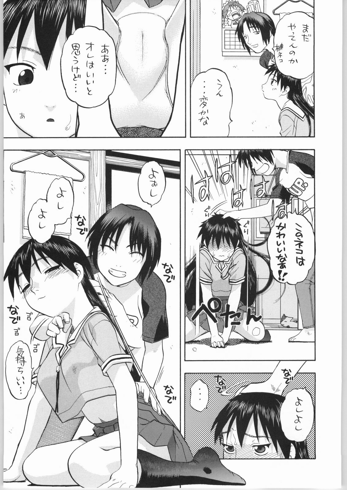 (CR36) [Studio Wallaby (Niiruma Kenji)] Sakaki-saa~n!! 2 (Azumanga Daioh) page 6 full