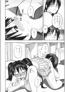 (CR36) [Studio Wallaby (Niiruma Kenji)] Sakaki-saa~n!! 2 (Azumanga Daioh) - page 27