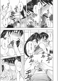 (CR36) [Studio Wallaby (Niiruma Kenji)] Sakaki-saa~n!! 2 (Azumanga Daioh) - page 28