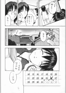 (CR36) [Studio Wallaby (Niiruma Kenji)] Sakaki-saa~n!! 2 (Azumanga Daioh) - page 33