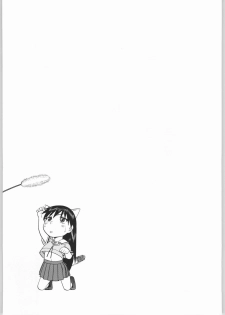 (CR36) [Studio Wallaby (Niiruma Kenji)] Sakaki-saa~n!! 2 (Azumanga Daioh) - page 34