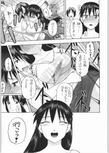 (CR36) [Studio Wallaby (Niiruma Kenji)] Sakaki-saa~n!! 2 (Azumanga Daioh) - page 36
