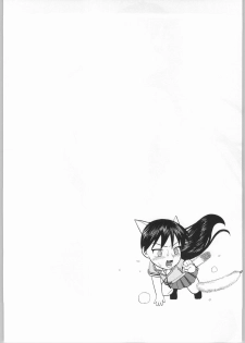 (CR36) [Studio Wallaby (Niiruma Kenji)] Sakaki-saa~n!! 2 (Azumanga Daioh) - page 3