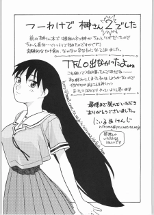 (CR36) [Studio Wallaby (Niiruma Kenji)] Sakaki-saa~n!! 2 (Azumanga Daioh) - page 48
