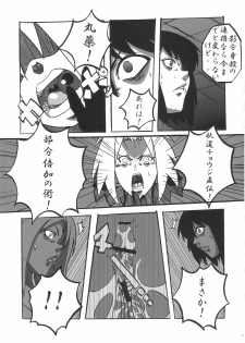 [Don! Don! Don! (Kazuya)] Sakura Ranbu Den! (Naruto) - page 12