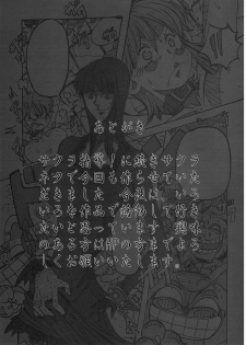 [Don! Don! Don! (Kazuya)] Sakura Ranbu Den! (Naruto) - page 18
