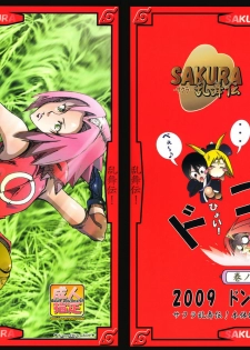 [Don! Don! Don! (Kazuya)] Sakura Ranbu Den! (Naruto) - page 1