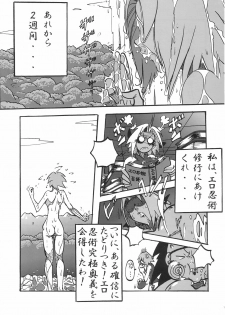 [Don! Don! Don! (Kazuya)] Sakura Ranbu Den! (Naruto) - page 8