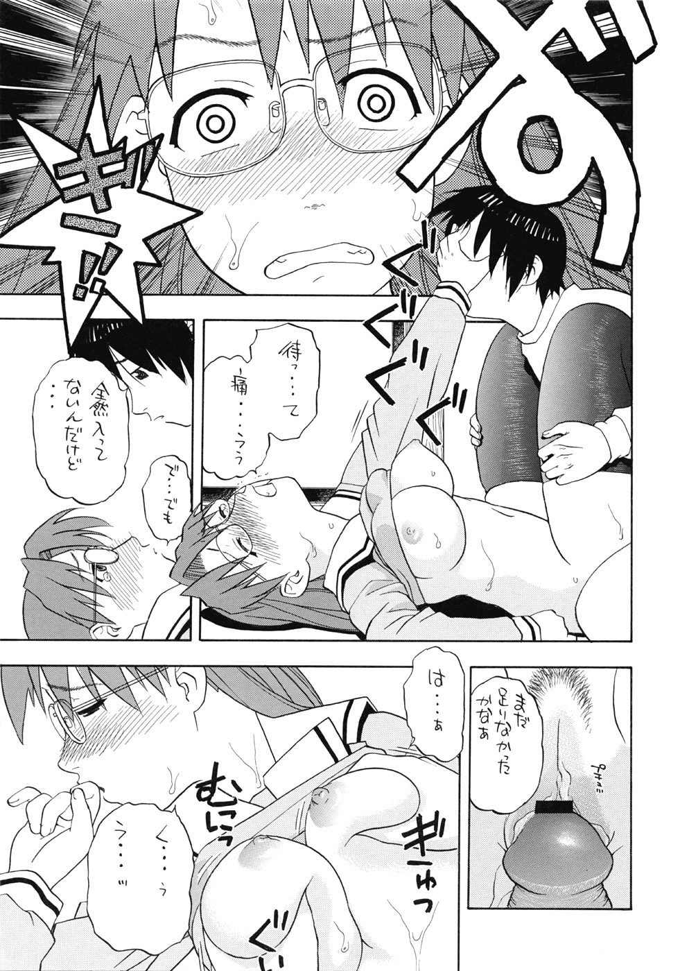 (CR33) [Studio Wallaby (Niiruma Kenji)] Yomi Kaki (Azumanga Daioh) page 16 full