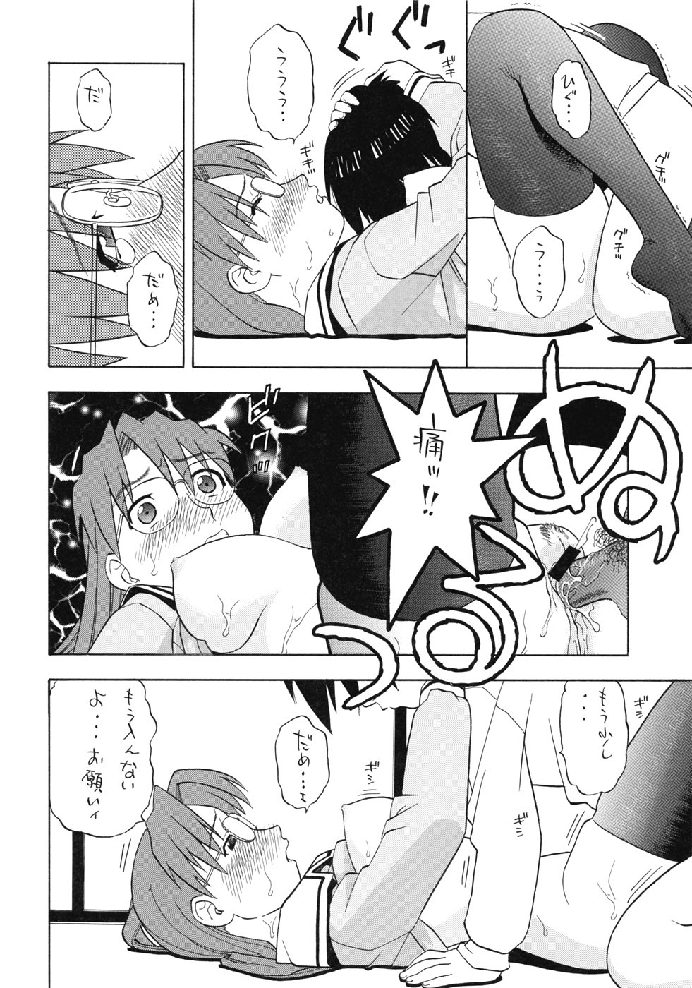 (CR33) [Studio Wallaby (Niiruma Kenji)] Yomi Kaki (Azumanga Daioh) page 17 full