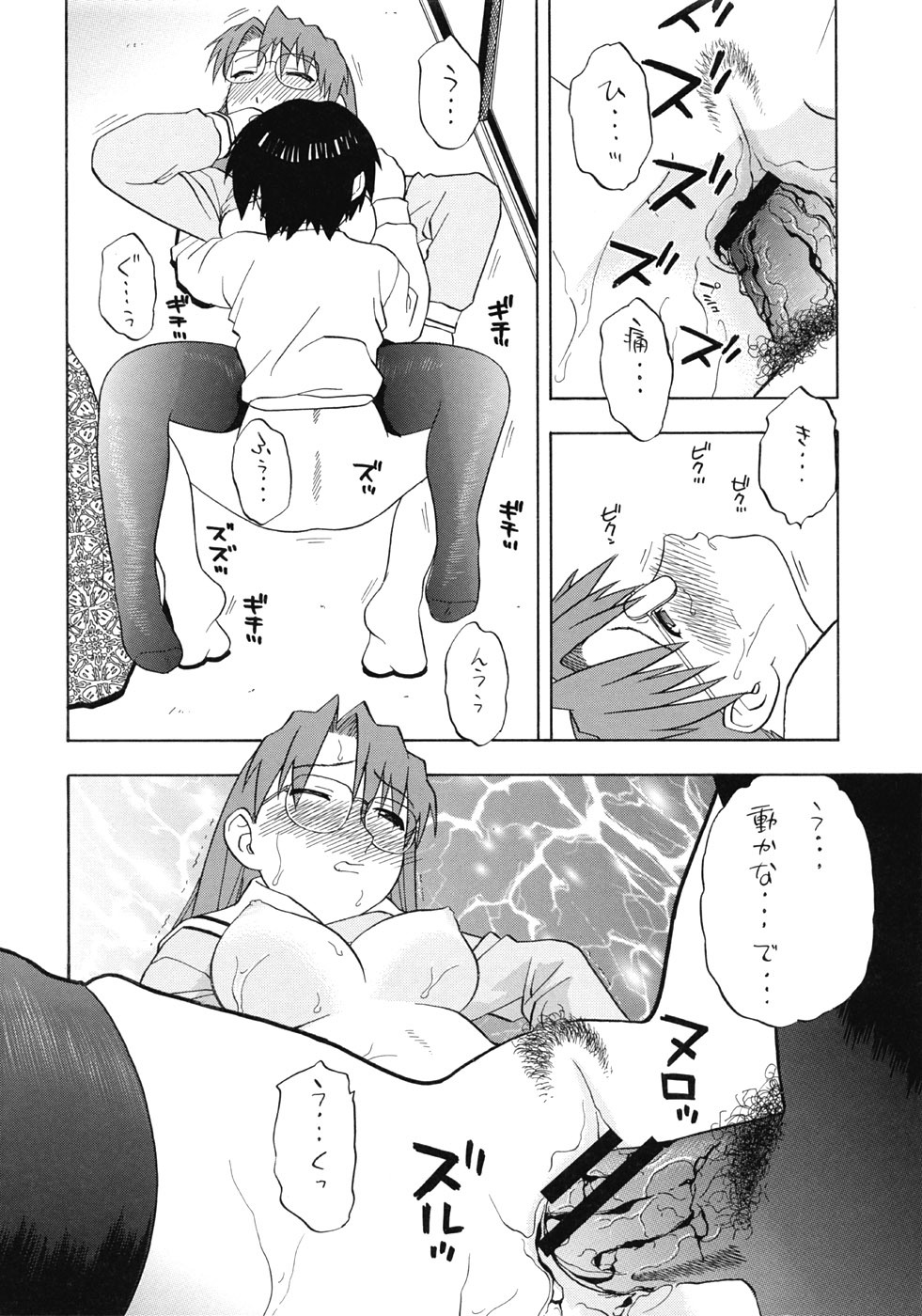 (CR33) [Studio Wallaby (Niiruma Kenji)] Yomi Kaki (Azumanga Daioh) page 19 full