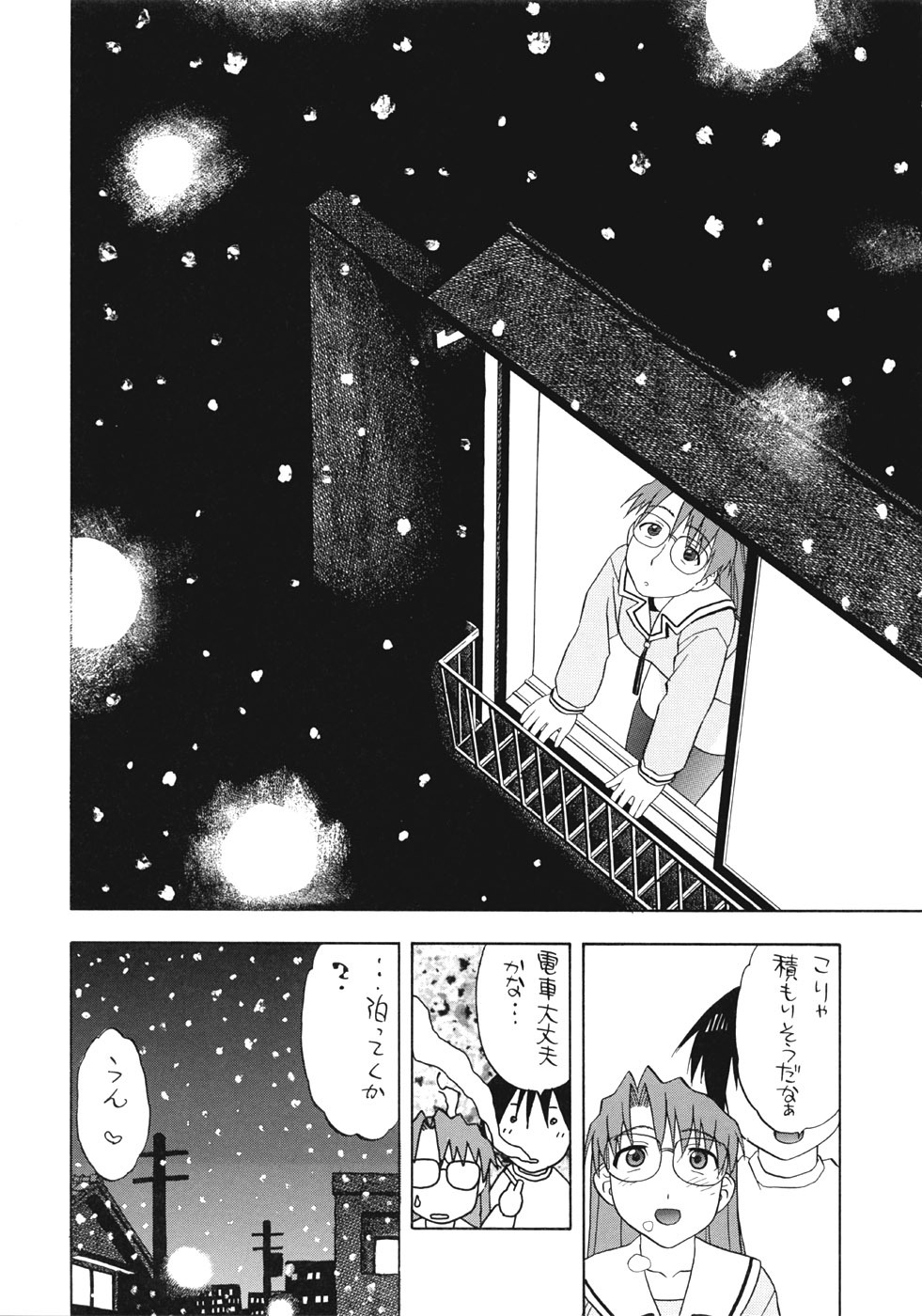 (CR33) [Studio Wallaby (Niiruma Kenji)] Yomi Kaki (Azumanga Daioh) page 25 full