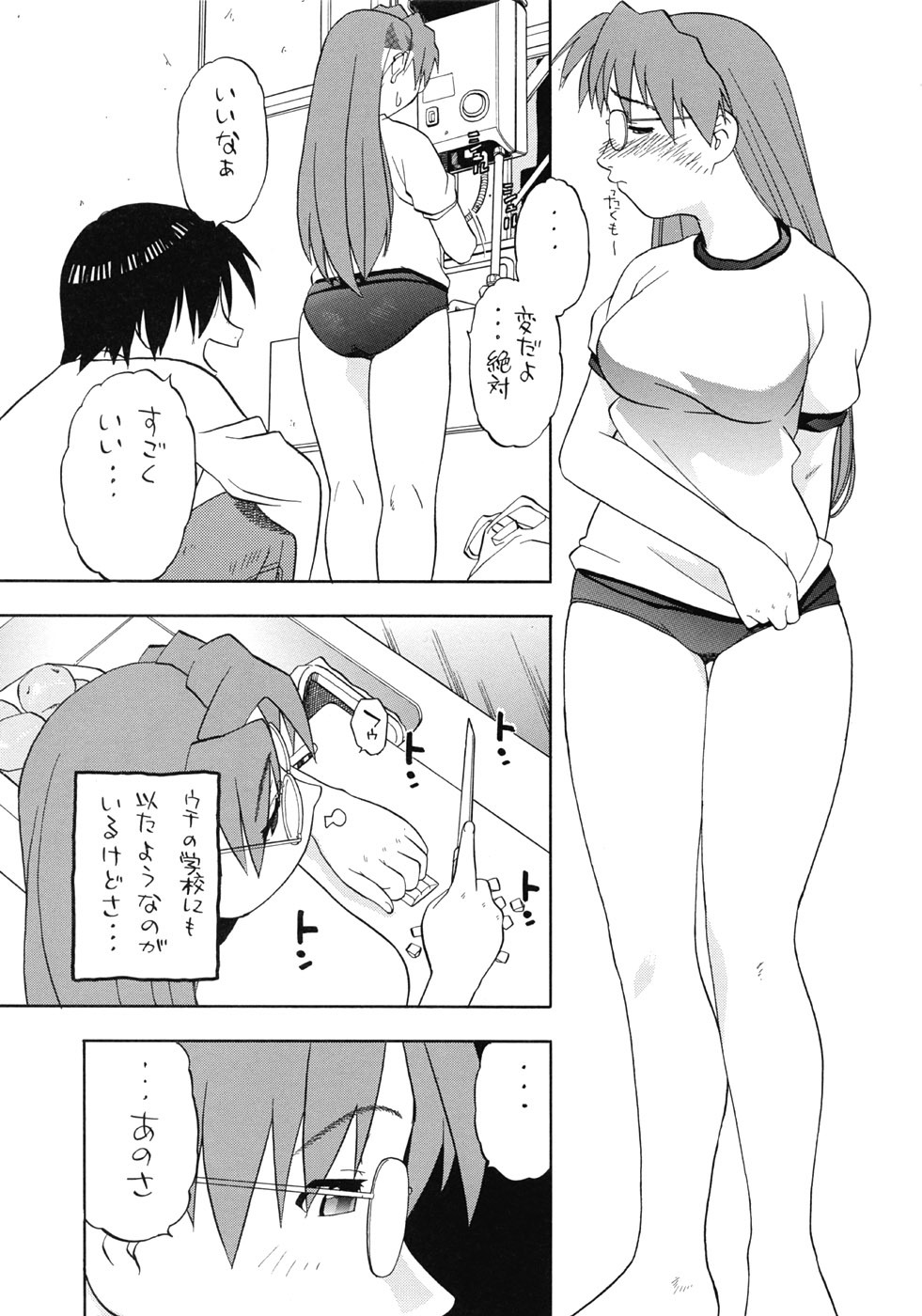 (CR33) [Studio Wallaby (Niiruma Kenji)] Yomi Kaki (Azumanga Daioh) page 28 full