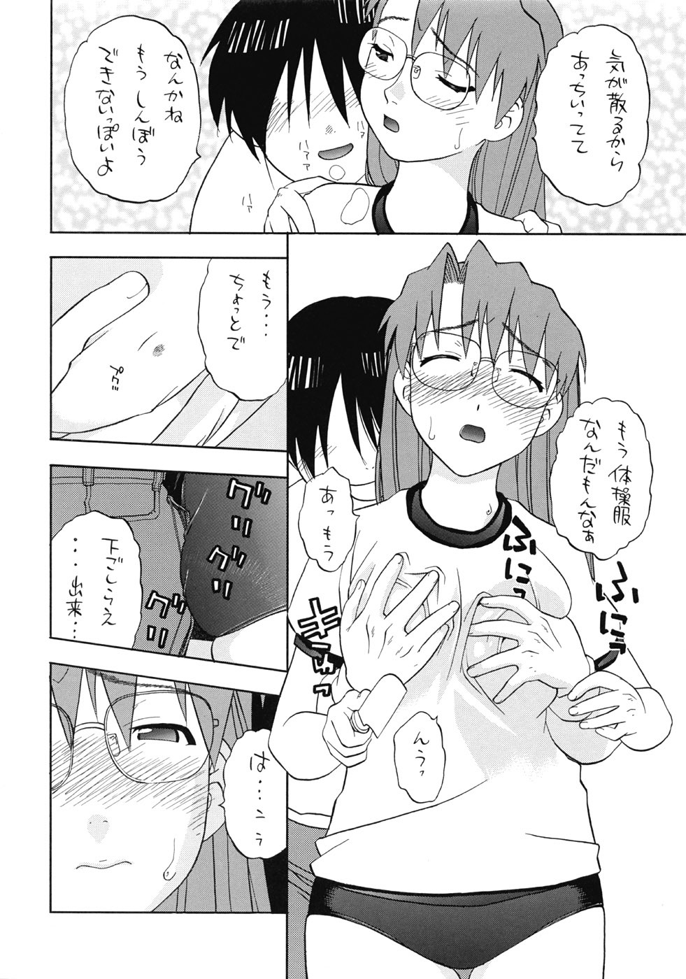 (CR33) [Studio Wallaby (Niiruma Kenji)] Yomi Kaki (Azumanga Daioh) page 29 full