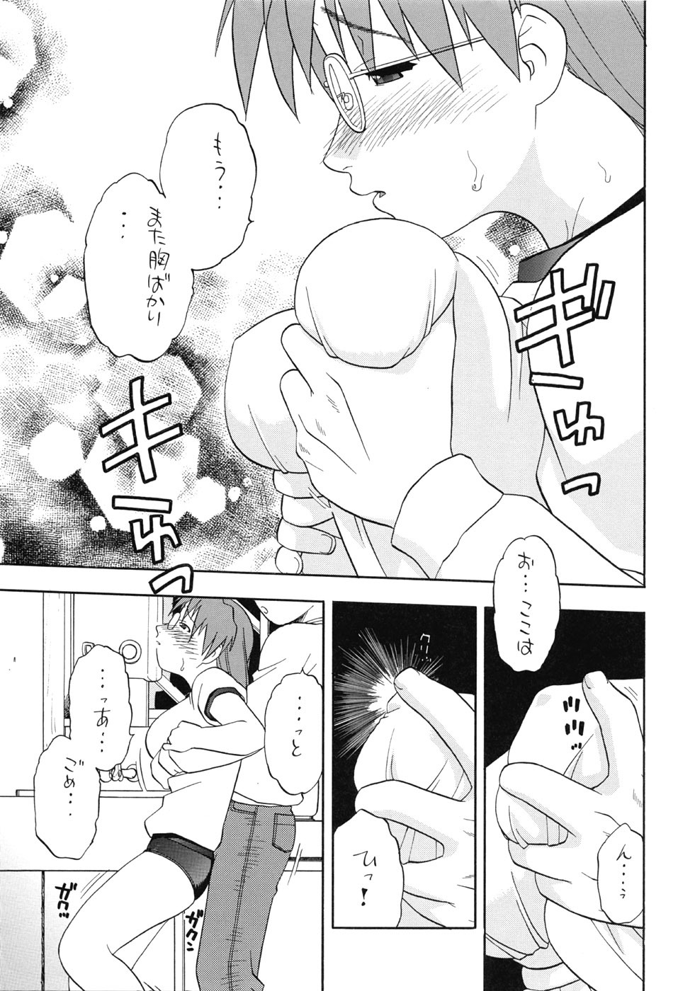 (CR33) [Studio Wallaby (Niiruma Kenji)] Yomi Kaki (Azumanga Daioh) page 30 full